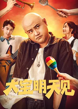 姨丈